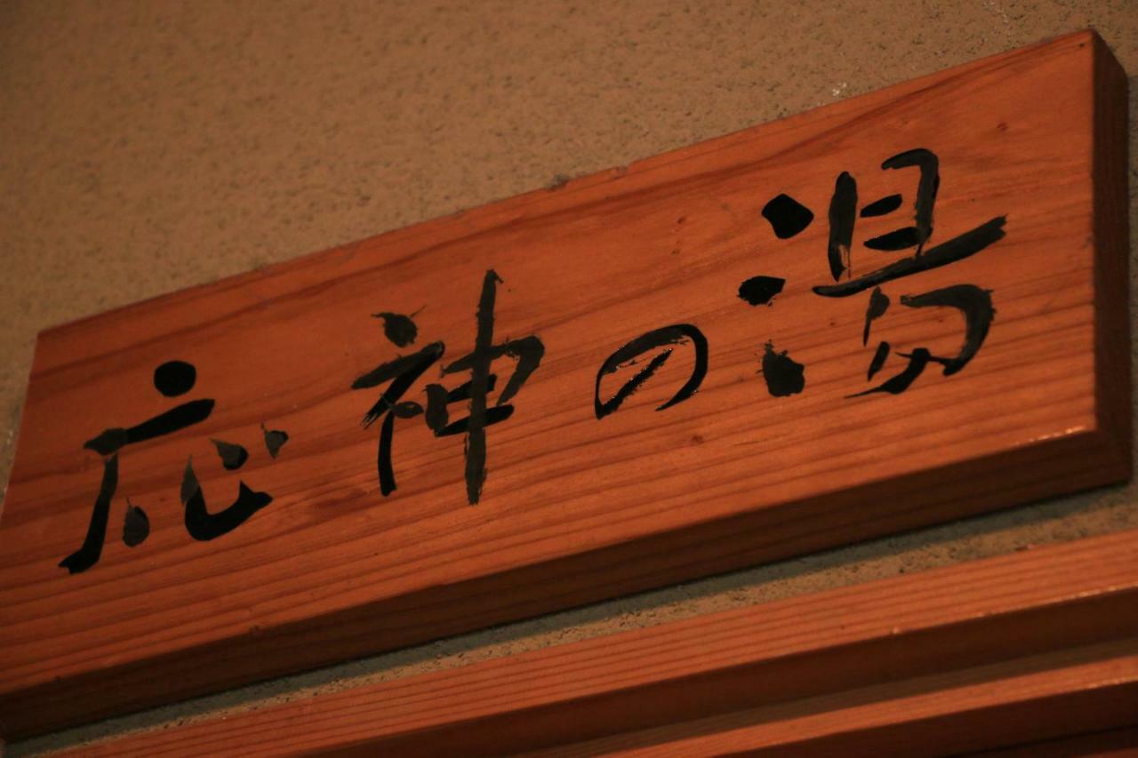 Hirayama Ryokan Iki Zewnętrze zdjęcie