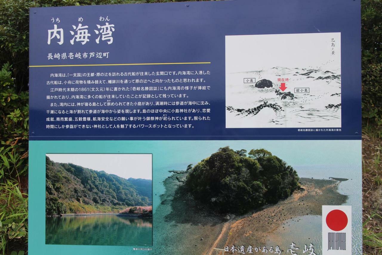 Hirayama Ryokan Iki Zewnętrze zdjęcie